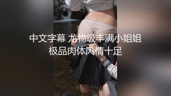 [MP4/604MB]麻豆傳媒&amp;貓爪影像 MMZ064 冷豔赤裸女特工-尋小小