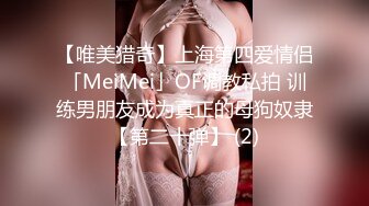 【新片速遞】【老炮企划】极品爆乳翘臀糖心女郎▌小新 ▌兑现粉丝上门榨汁 超强吻技水火交融 幸运小哥火力全开干趴女神[1.04G/MP4/52:45]