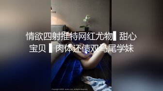 情欲四射推特网红尤物▌甜心宝贝 ▌肉体还债双马尾学妹