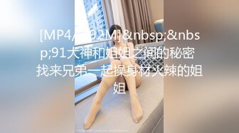 [MP4]清纯小师妹全程露脸跟小哥JQ啪啪，黑丝情趣装诱惑，主动上位抽插表情好骚啊，让小哥后入草屁股眼给狼友看