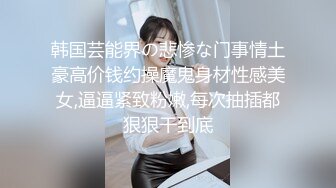 极品女神嫩妹！清纯可爱萝莉风露脸福利姬【小鹿酱】土豪定制第三季，剃毛 双头龙 做爱 双管齐下高潮喷水 相当壮观 (1)