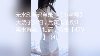 “baba的鸡巴比我老公的舒服多了”大量淫语骚话让人秒射！