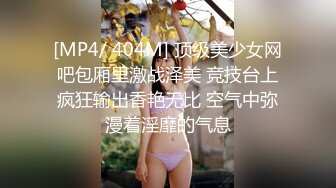 【新片速遞】&nbsp;&nbsp;黑丝骚妹子躺床上玩手机被小哥鸡巴塞进嘴里抽插，温柔舔弄深喉，跳蛋玩骚穴淫水好多，无套抽插爆草呻吟可射[769MB/MP4/33:51]