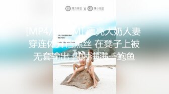 π782 畅饮姐姐乳汁！征服痴女少妇！