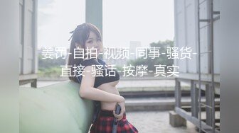 泄密 一只小年糕呀 超高颜值长腿美女 分手前女友微博 一只小年糕呀 极品美鲍 口交啪啪