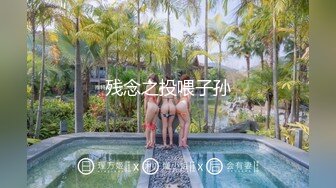 极品嫩模『杭州白白』最新啪啪私拍 白虎馒头穴你值得拥有 美腿丝袜白虎美穴 高清720P版 (3)