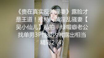 秀人网风吟鸟唱极品靓模星女郎【乔依琳】唯一啪啪私拍流出 被四眼金主在老板椅上捆绑吸奶舌吻舔逼口交后入