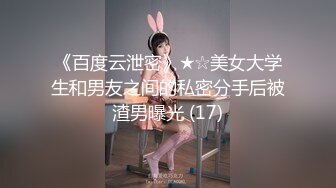 果冻传媒FSOG-004可爱女仆性服务-不见星空