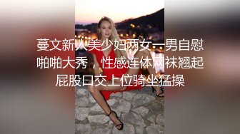 [MP4/1.49GB] 大神的女友卡哇伊小萝莉，情趣调教坐骑，每天都要干这小骚狐，快乐性爱！