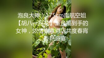 推特网红阿朱 找老中医退骚