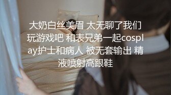 西安音乐学院小美女教师，约出来吃饭去开房，声音都被艹沙哑了，‘啊啊啊不要不要，不要射’，没忍住 射进里面了！