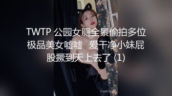 [MP4/ 1.52G]&nbsp;&nbsp;持有无套内射执照陕西探花街头寻觅又有新发现 漂亮小少妇每场看逼是特色 暴插