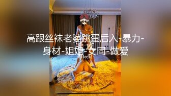 瓜子脸眼镜少妇看上去很端庄贤惠，没想到那么反差，骚货约炮友到户外直播车震屁眼都差点被插了