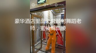 【新片速遞】哦靠 这到底是男是女还是小妖 够粗够强 插菊花一步到胃 把肚子都顶起来了[157MB/MP4/02:11]