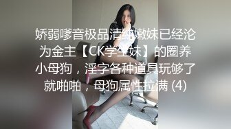 顶级女神 性感窈窕大长腿网丝尤物▌苏善悦▌我的淫荡妹妹 娴熟床上功夫欲罢不能 骑乘狂流淫汁吸吮口爆