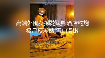 [MP4/ 2.5G] 超美颜值美艳女神超人气女神杨晨晨顶级剧情新作-被邻居趁虚而入 强制啪啪 透明内裤几乎全露