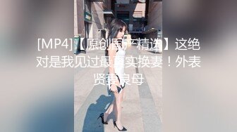 小哥直接把性感露脸小女友的肉丝丝袜撕个洞直接操逼