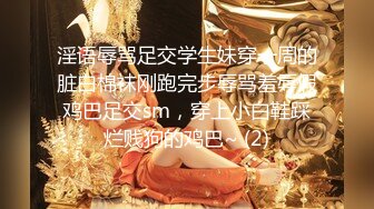 STP30309 國產AV 扣扣傳媒 91Fans FSOG085 JK小母狗勾引老師 小敏兒