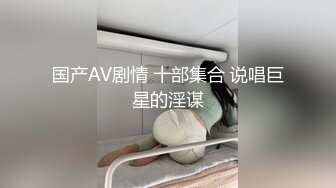 哺乳期少妇~巨乳肥臀【激情跳舞】骚舞摔奶~挤奶喷射~道具自慰【53V】 (49)