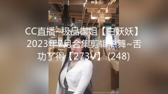 身材火辣妹子“长岛冰茶”果真醉人，啪啪起来特别爽