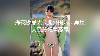 【AI换脸视频】李一桐  迈向女优的性技考验