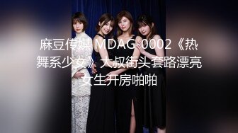 ★☆极品流出☆★八月最新迷玩震撼福利私房售价170元❤️MJ二人组迷玩云南90后清纯妹子岳X如捆绑倒立抽插各种方位角度拍特写