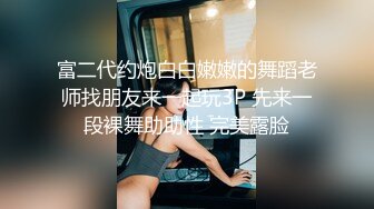 麻豆传媒出品换妻性爱治疗之旅EP2狂乱豪宅性解放TV节目篇