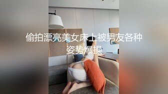 高顏值奶茶店兼職妹辭職專職下海搞黃播,誘惑黑絲爆裂誘惑,豐滿大白屁股