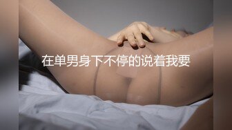 ❤️最新5月无水首发福利！推特极品NTR人妻【果嘎】私拍，疯狂淫乱轰趴群P实现2女2男闭环人体蜈蚣太会玩了