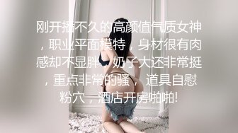 【长腿❤️反差女神】水冰月✨ 极致小妈感像母狗一样玩弄 包臀开档内裤蜜穴泛汁 销魂吮茎美如画