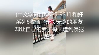 [MP4]STP25702 【极品收藏??究极重磅】极品爆乳网红女神『麻酥酥』定制新作《颤抖的尾巴》速插粉穴白浆高潮 VIP2209