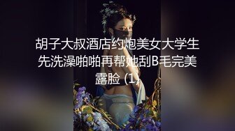 【自录】大奶眼镜婊【最骚小嫂子】闺蜜调教自慰，肥臀骑乘性交，5月直播合集【19V】 (2)