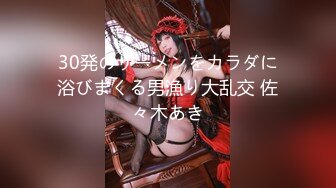 【超顶白虎❤️女神】饼干姐姐✿极品女神性技巧开课啦教你玩女人亲身示范细腻解说肏穴视觉盛宴内射精液狂涌