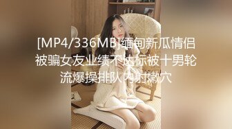 《台湾情侣泄密》巨乳美女的性幻想__只爱这一次 (1)