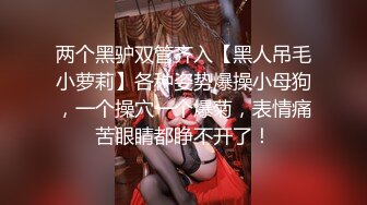 【国庆美妖】出没，TS韩雅熙和闺蜜安安  富二代约双妖，真有钱 约这么漂亮的妖享受，被撑爆菊花，狂喊停停停！