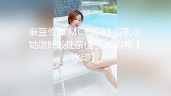 高颜值美女KTV上厕所，听着嘘嘘的声音自己也开心了 肥嫩多汁的小穴，尿完没有擦逼逼就穿上裤子啦！