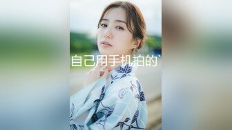 绝美反差婊，颜值超高，清纯绝美，青春的气息，浑圆如小白兔的奶子，一晃一摇，紫薇、抠逼、浪叫！ (1)