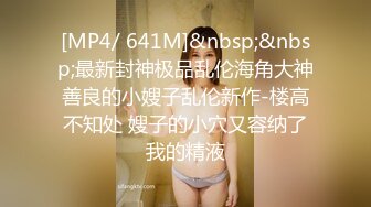 【极品性爱自拍泄密】渣男调_教极品E奶骚母狗女友 各种户外露出 爆操丰臀 找人3P齐操 大巴车上口交 高清720P版