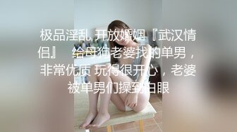 【自录】 人气女神【保时捷车模】舌吻约啪无套中出，抽打翘臀高潮失禁【23V】  (9)