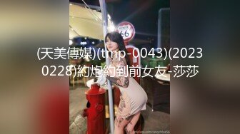 【爱插枪的女流氓】人妻深夜偷情，跟炮友车震，不过瘾户外裸漏，好刺激好爽 (1)