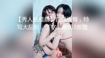 【新速片遞】&nbsp;&nbsp; 药娘-炜仔- ❤️ 奶油小妖和体育生哥哥的爱情，69香吻肉棒，玩得是真爽，艹射！[412M/MP4/34:57]