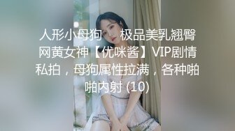 百位网红良家母狗性爱甄选 堕落欲海的极品女神疯狂啪啪 完美露脸 终结篇