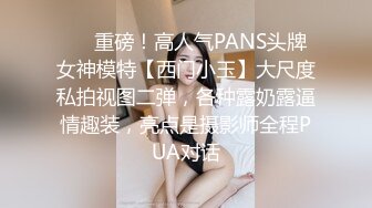 STP14269 双飞高质量苗条妹子，调情两个扣逼边操边舔奶，上位骑乘呻吟不断两个换着搞