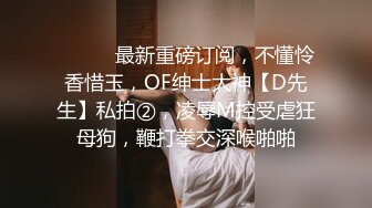 [MP4/2GB]重磅泄密-美腿護士妹子被情人偸拍洗澡灌醉群P內射上下洞齊開玩的盡性125P+11V完整版