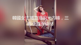 抖音高颜值网红女主播欣桐最新付费福利口交爆菊性爱精选合集.