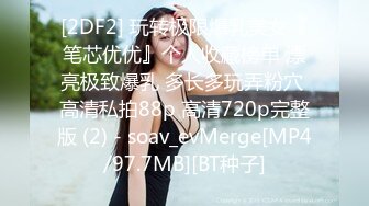 STP15589 爆操巨乳肥臀性感室友小姐姐 敏感身材连续抽插干到潮吹內射 圆挺爆乳随着抽插摇摆乱颤 画面冲击特强