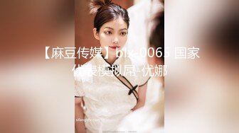 麻豆传媒 MCY0082 极品淫娃女仆靠逼上位 李允熙【水印】