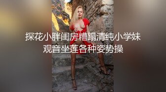 @guochan.com-御姐系极品美腿皮短裙高端外围小姐姐，扎起马尾极度诱惑，扒掉裙子坐身材捏屁股，黑丝高跟鞋骑乘猛操