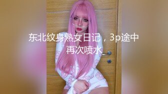 探花肥雪约炮极品反差高冷女神紧致小穴各种姿势抽插