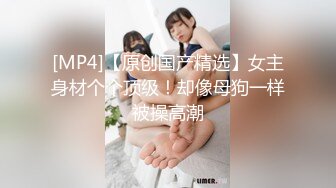 [MP4/514MB]【自制字幕系列】第5弹 七天探花眼睛妹 第一场啪啪时给闺蜜打电话，瞬间就被闺蜜识破